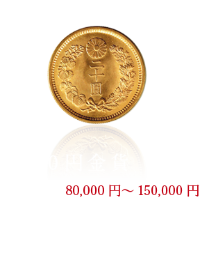 新20円金貨