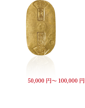 天保小判金