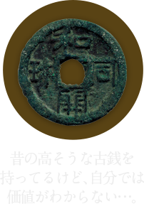 自分では価値がわからない